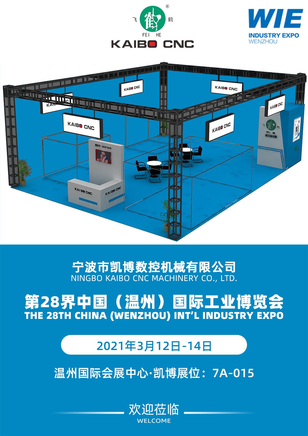 數控雕銑機,模具雕銑機,立式加工中心,石墨雕銑機-凱博數控